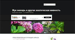Desktop Screenshot of lichinki.net