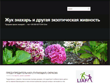 Tablet Screenshot of lichinki.net
